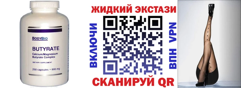 БУТИРАТ бутандиол  Владикавказ 