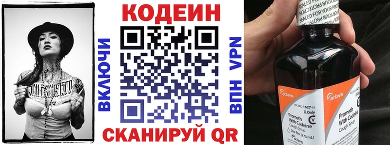 мега онион  Владикавказ  Codein напиток Lean (лин) 