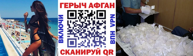 Героин афганец  Владикавказ 