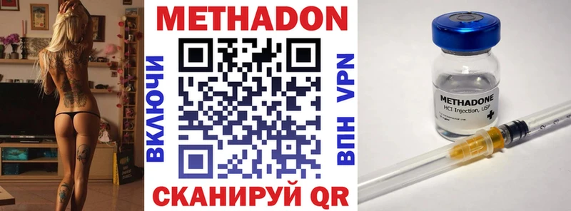 МЕТАДОН кристалл Владикавказ