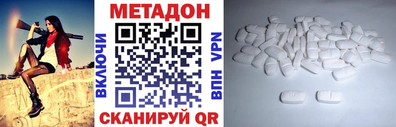 МЕТАДОН кристалл  Владикавказ 